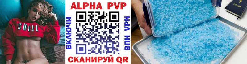 А ПВП Crystall  Горбатов 