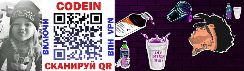 площадка телеграм  блэк спрут ссылки  Горбатов  где купить наркотик  Кодеин Purple Drank 