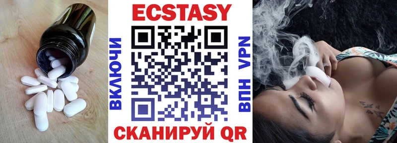 Ecstasy VHQ  Горбатов 