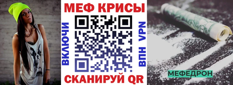 мега маркетплейс  Горбатов  МЕФ mephedrone 